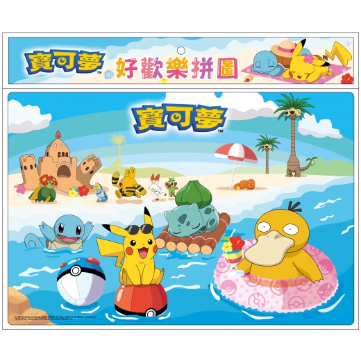 寶可夢 好歡樂拼圖(G)